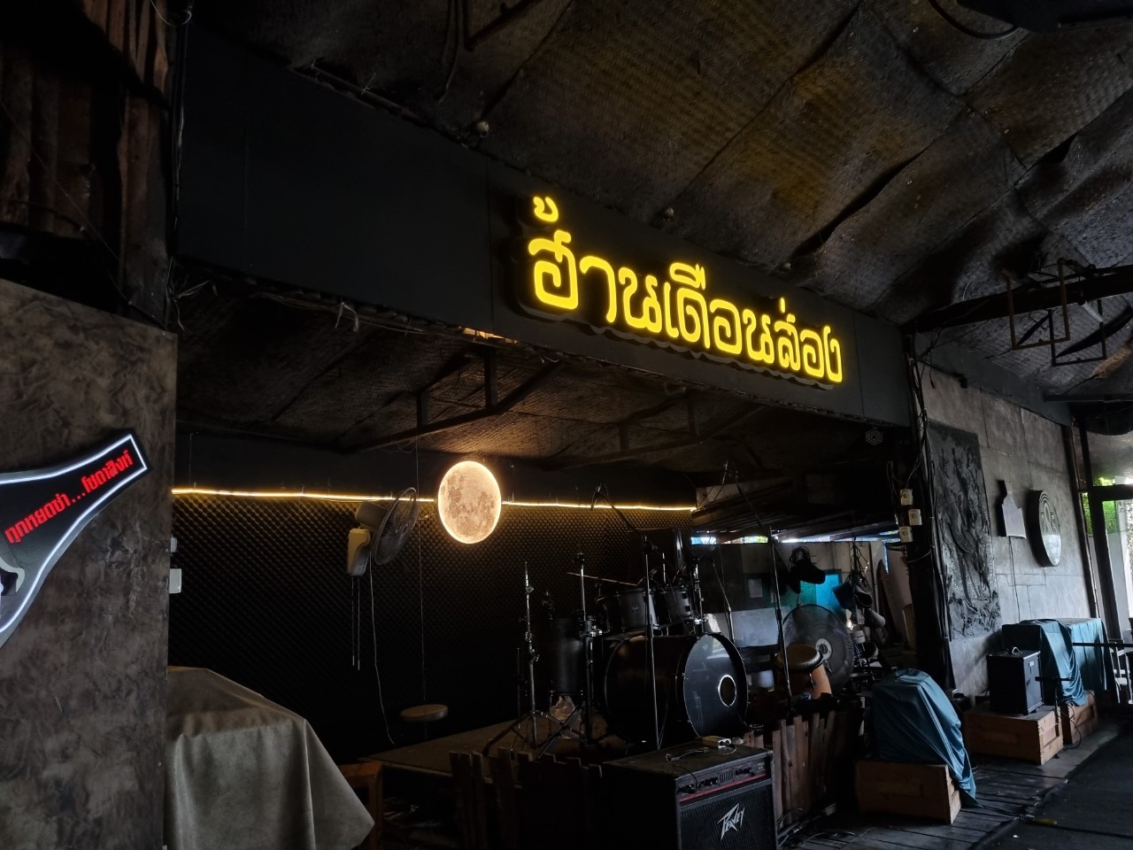 งานตกเเต่งร้าน "ฮ้านเดือนส่อง"