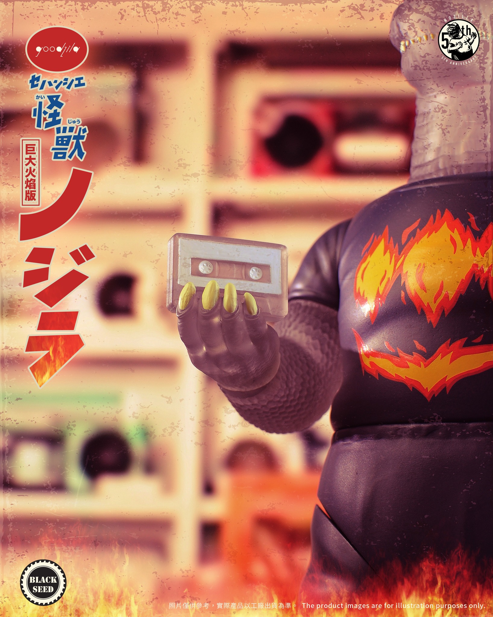 [สั่งจอง]Blackseed : Giant Nozilla (Fire version)