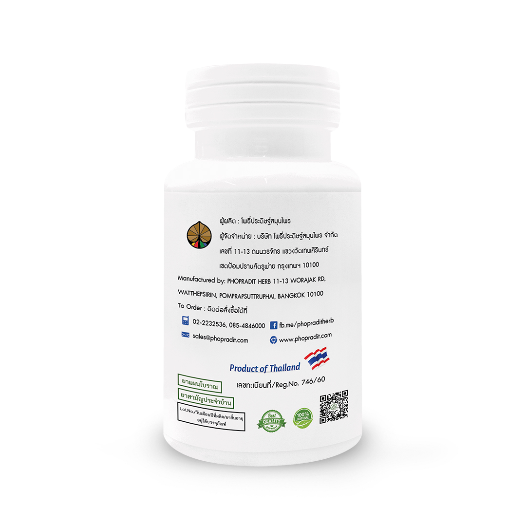 ยาบำรุงร่างกาย สูตรโสม (ยาอายุวัฒนะ) ตราโพธิ์ประดิษฐ์สมุนไพร 100 แคปซูล