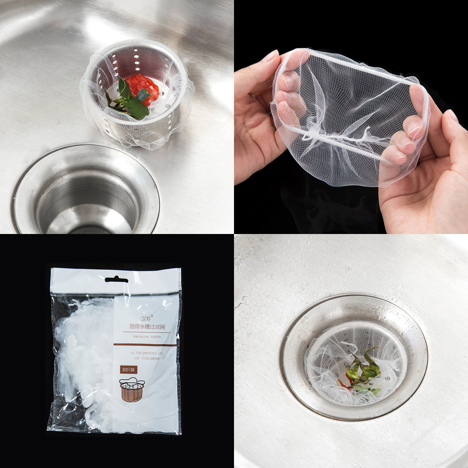 ถุงตาข่าย ดักเศษอาหาร อ่างล้างจาน แพ็ค 30ชิ้น วัสดุคุณภาพดี เหนียวแน่น ไม่ขาดง่าย