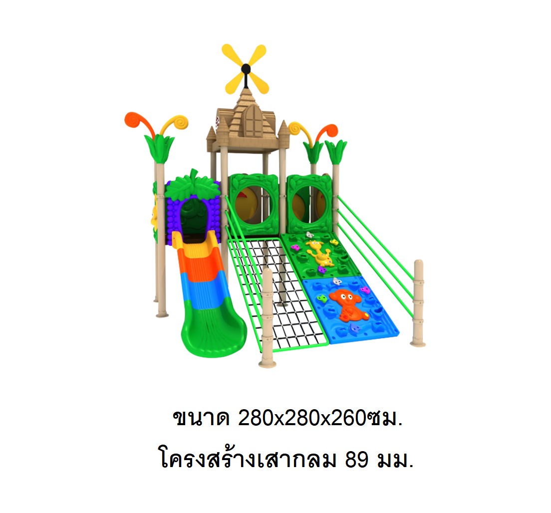 เครื่องเล่นสนามกลางแจ้ง-ในร่ม,ปราสาทปีนป่ายสวนดอกไม้,ครุภัณฑ์สนามเด็กเล่น,งบ.สพฐ,โครงการโรงเรียนประชารัฐ, playground,สไลเดอร์,ของเล่นเสริมพัฒนาการ,เครื่องเล่นสนาม, สนามเด็กเล่น