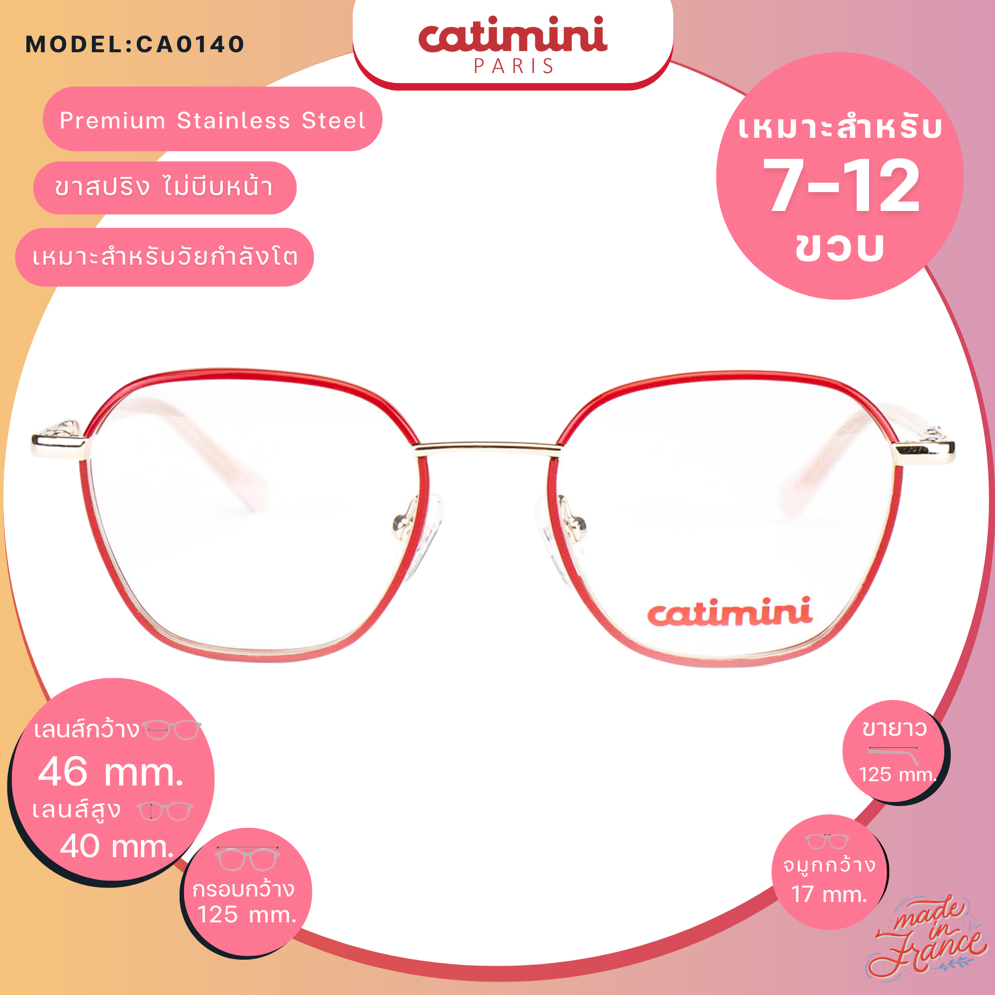 แว่นเด็ก CATIMINI CA0140 Pink