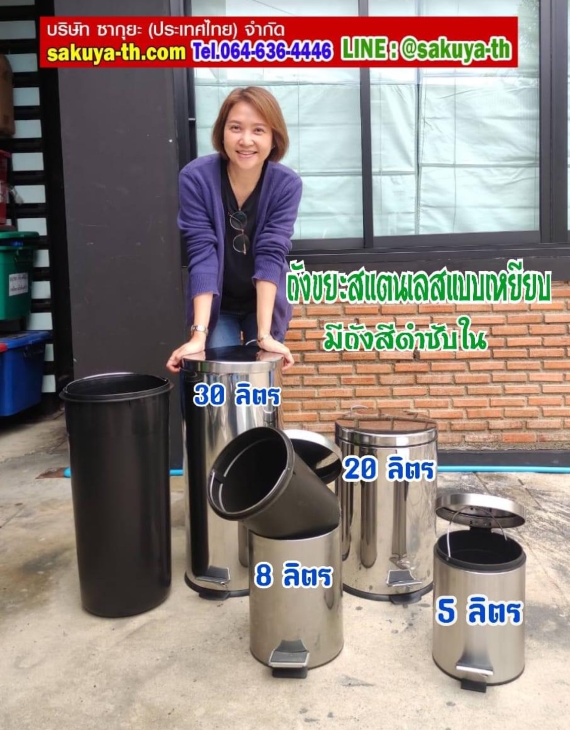 ถังขยะ,ถังขยะ กทม.,ถังขยะแยกประเภท,ถังขยะพลาสติกใส,ถังขยะพลาสติก,แท่นวางถังขยะ,ที่ใส่ขยะ,ถังขยะเท้าเหยียบ,ถังขยะ 4 สี