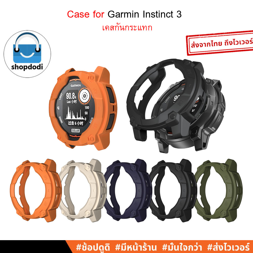 Shopdodi เคส Garmin Instinct 3 45mm,50mm (Instinct3) Case TPU, เคสกันกระแทก ยางTPU ไม่ปิดทับหน้าปัด
