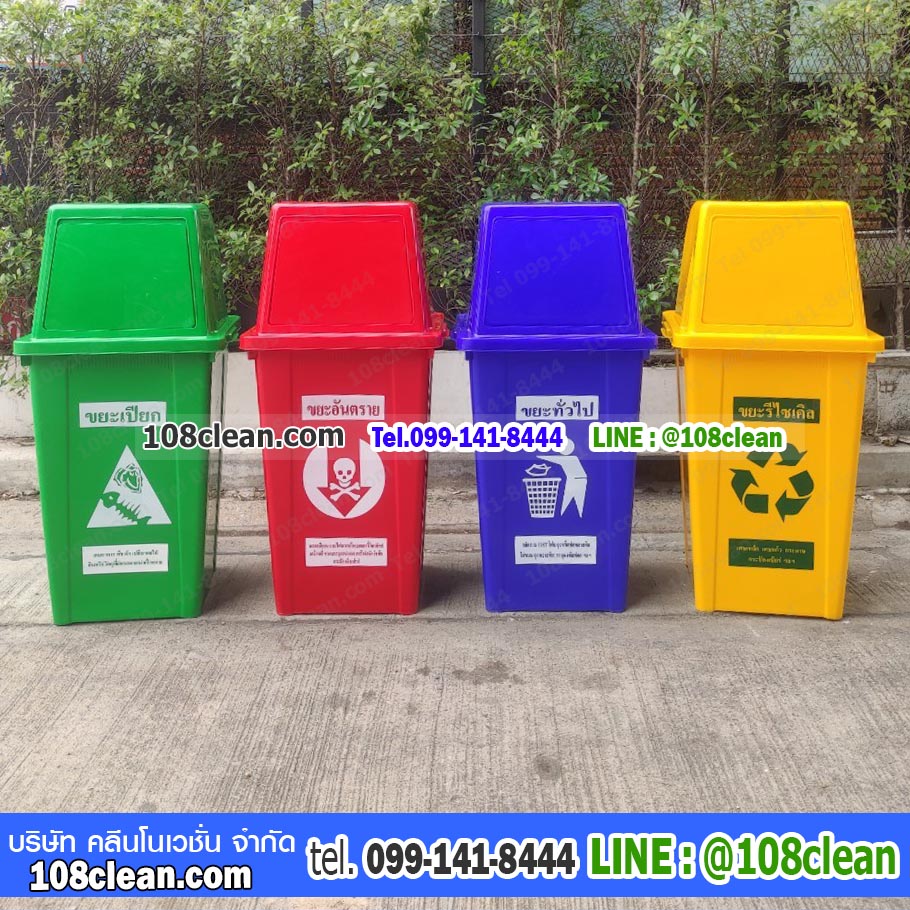 ถังขยะเทศบาล 120 ลิตร ฝาทรงสี่เหลี่ยม