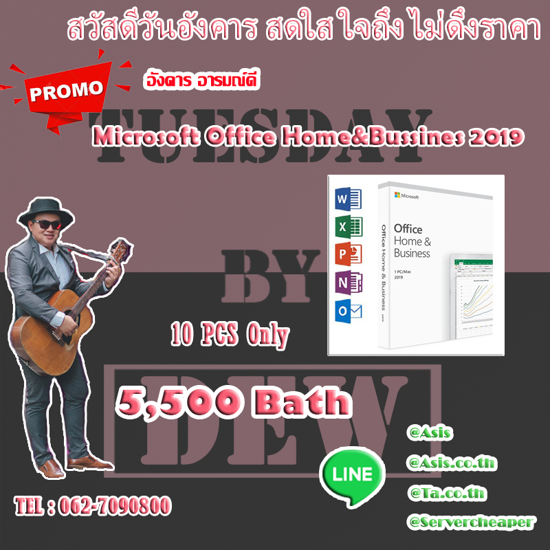 Microsoft Office Home & Business 2019 (FPP)