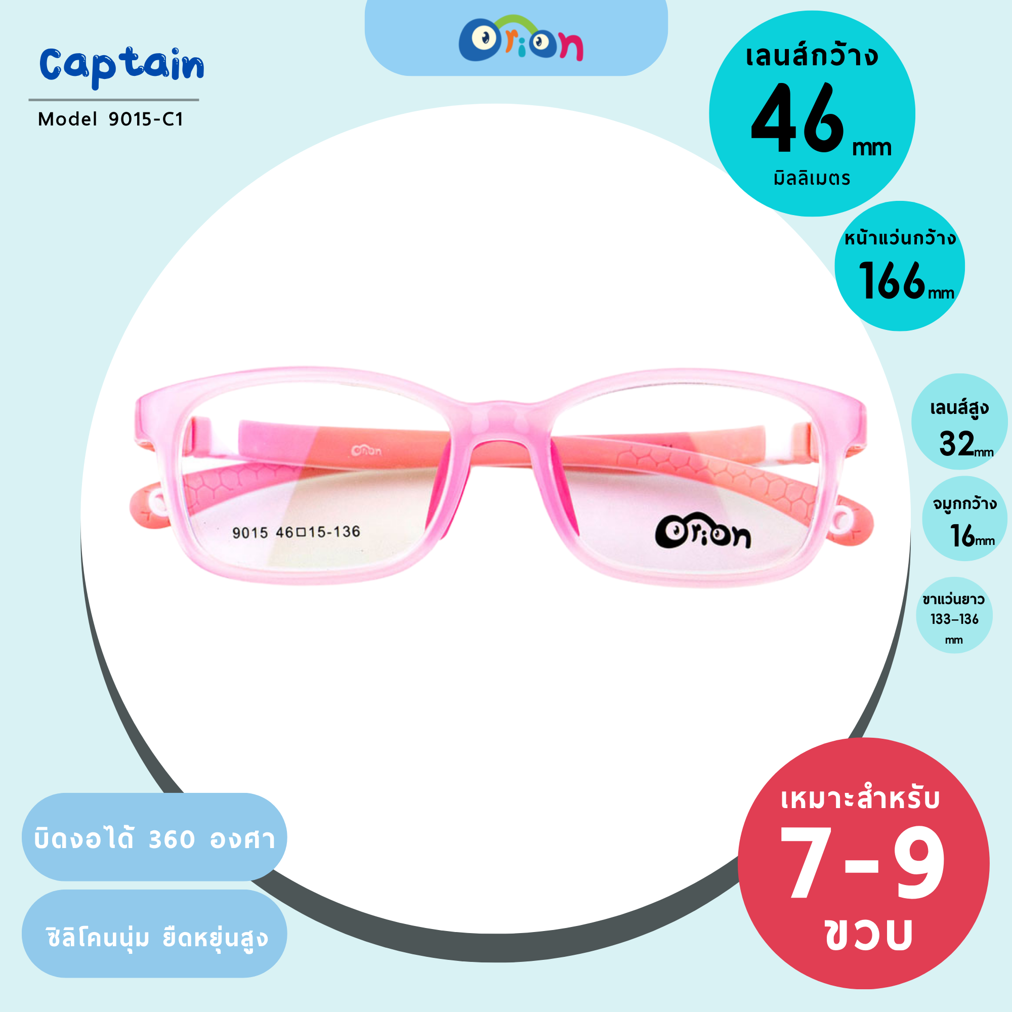 Orion รุ่น 9015 size 46 | COL.01 light pink