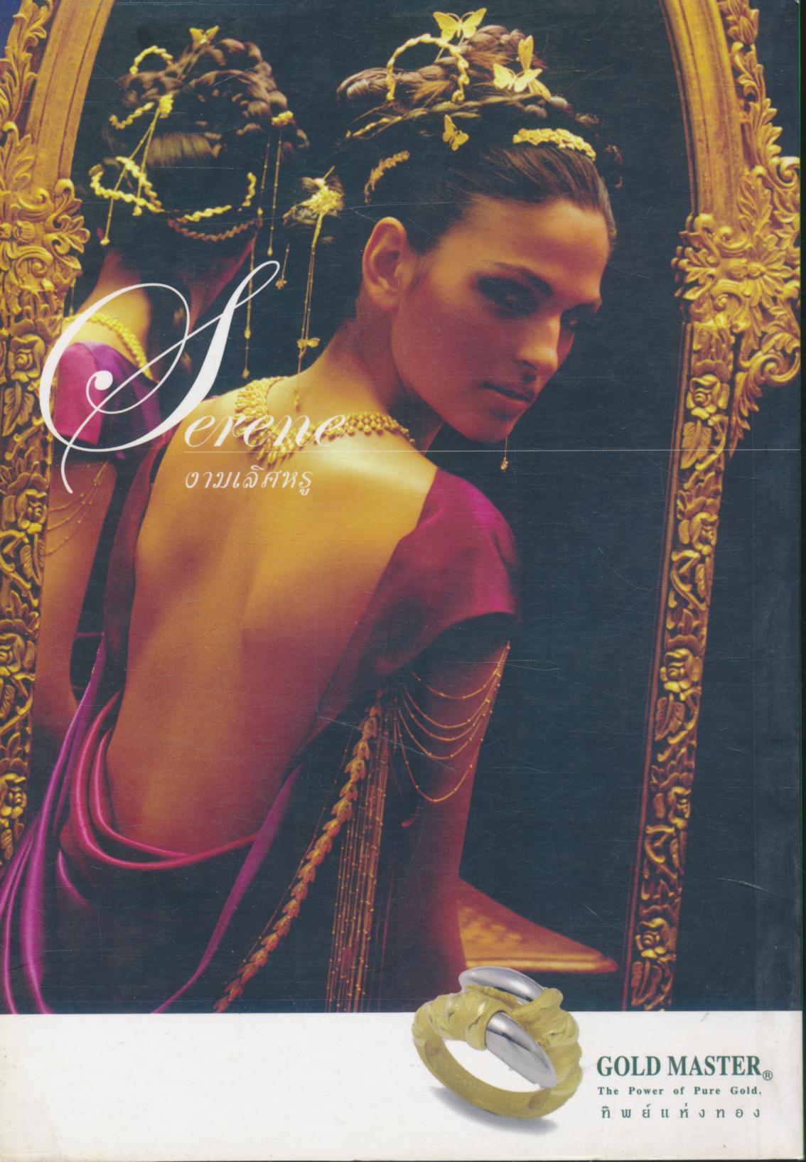 รามปริทรรศน์ ปีที่ 3 ฉบับที่ 26/2548 "GOLF" RAM Best Program...Best Challenge