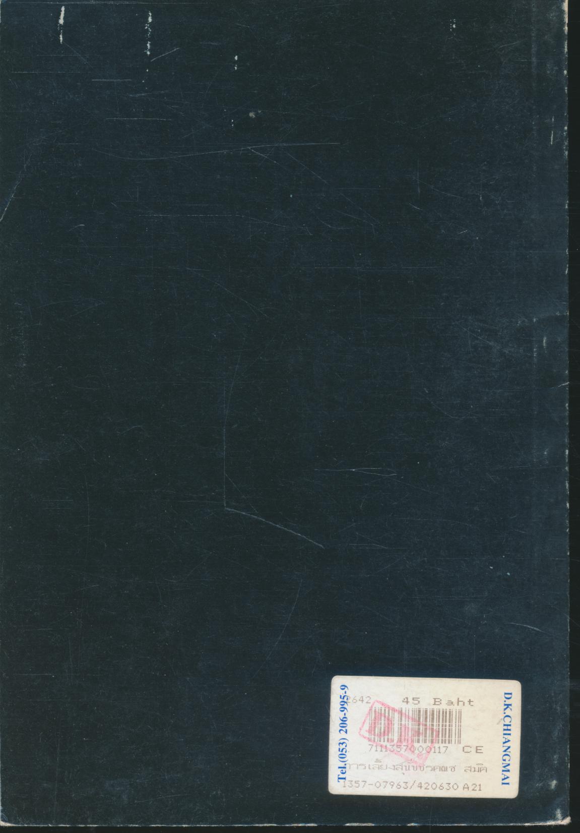 การเลี้ยงสุนัข