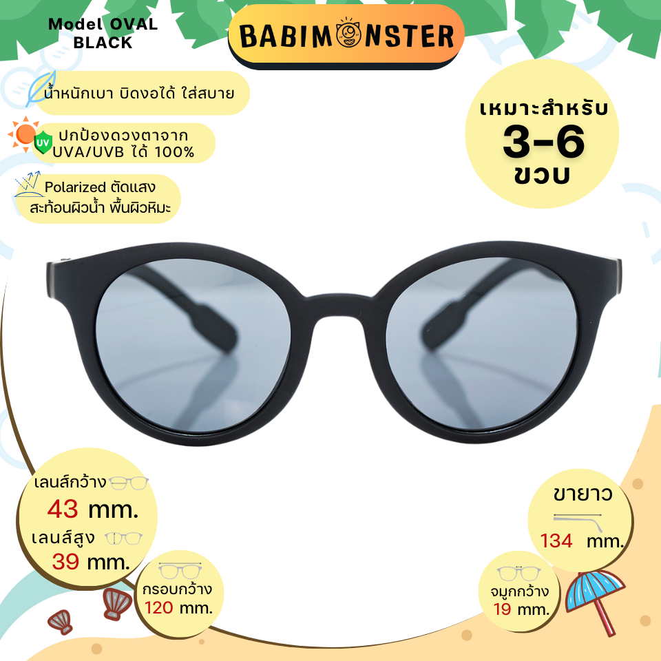 แว่นกันแดดเด็ก Babimonster 3-6 OVAL Black
