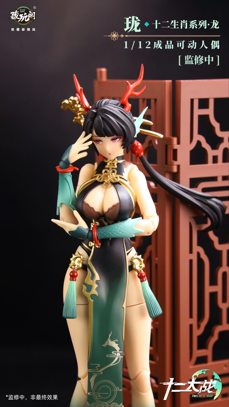 [สั่งจอง]Cang-Toys 1/12 : Little Qinglong