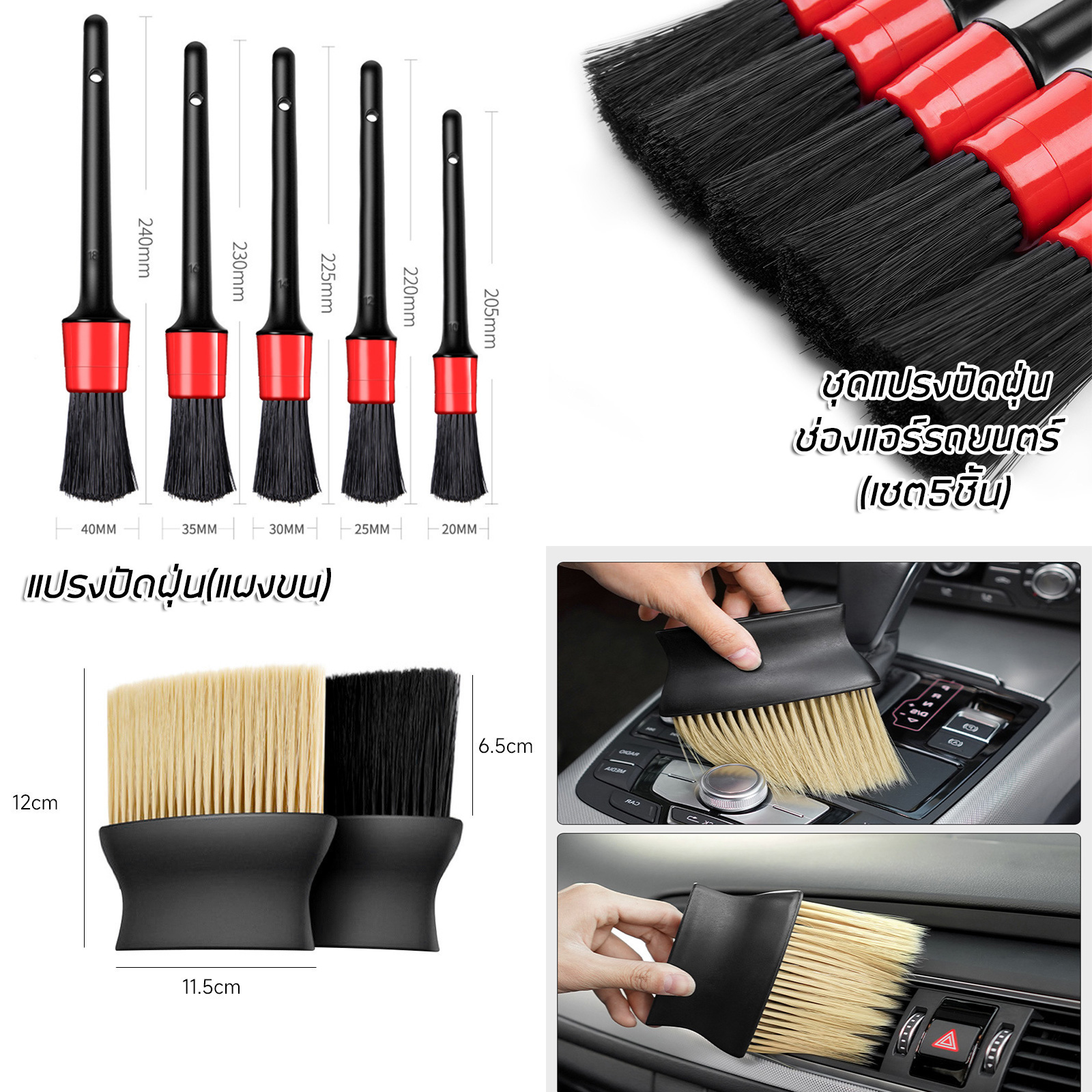 แปรงปัดฝุ่น ขนแปรงไฟเบอร์ มี3รุ่น 2in1/เช็ต5ชิ้น/เซ็ต6ชิ้น ทำความสะอาด ช่องแอร์รถยนต์ ปัดฝุ่นแผงวงจร