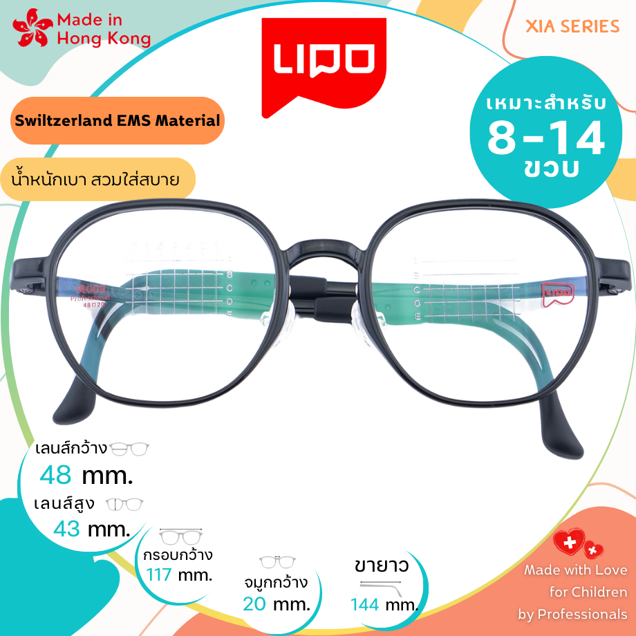 แว่นตาเด็ก LIPO รุ่น XIA 009 Col.3BKB