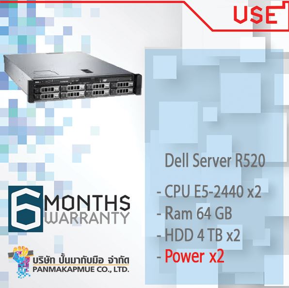 Dell Server R520 2U เครื่อง Server