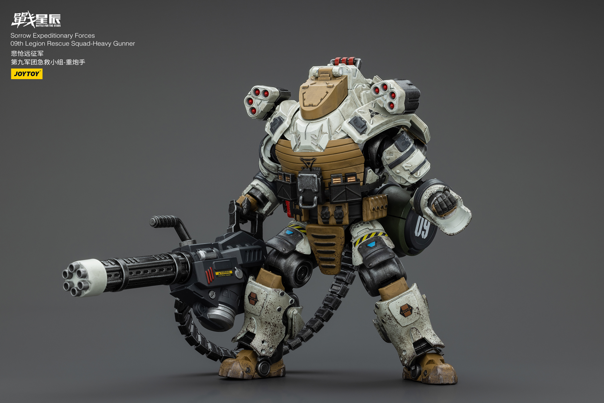 [พร้อมส่ง] "Joytoy 1/18 : Sorrow Expeditionary Forces 09th Legion Rescue Squad - JT00188 : Heavy Gunner"