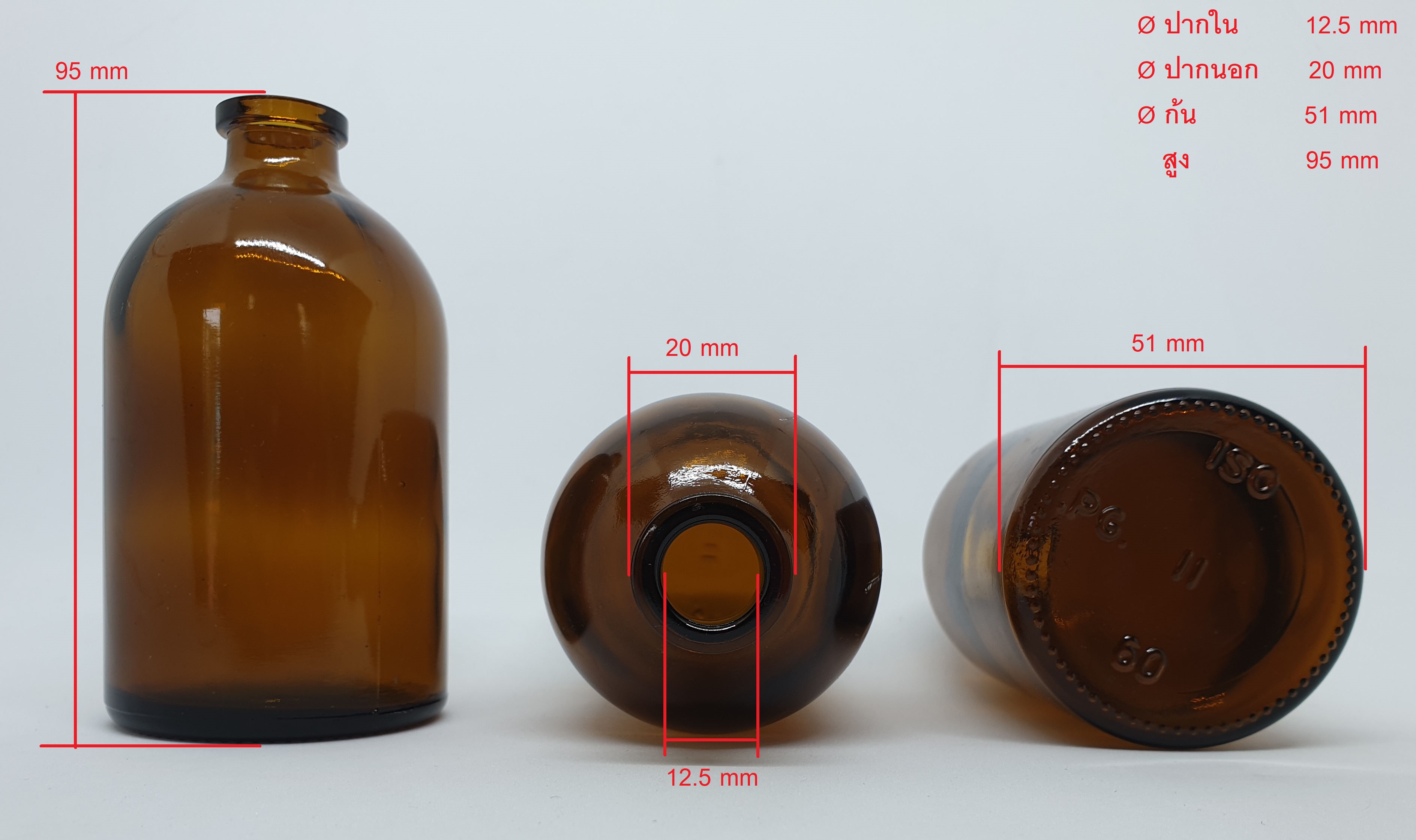 ขวด แก้ว ยาฉีด เซรั่ม 100 ml สีชา (ใบละ 3.5 บาท) USED