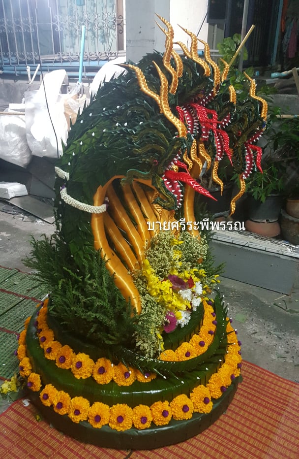 บายศรีพญานาค