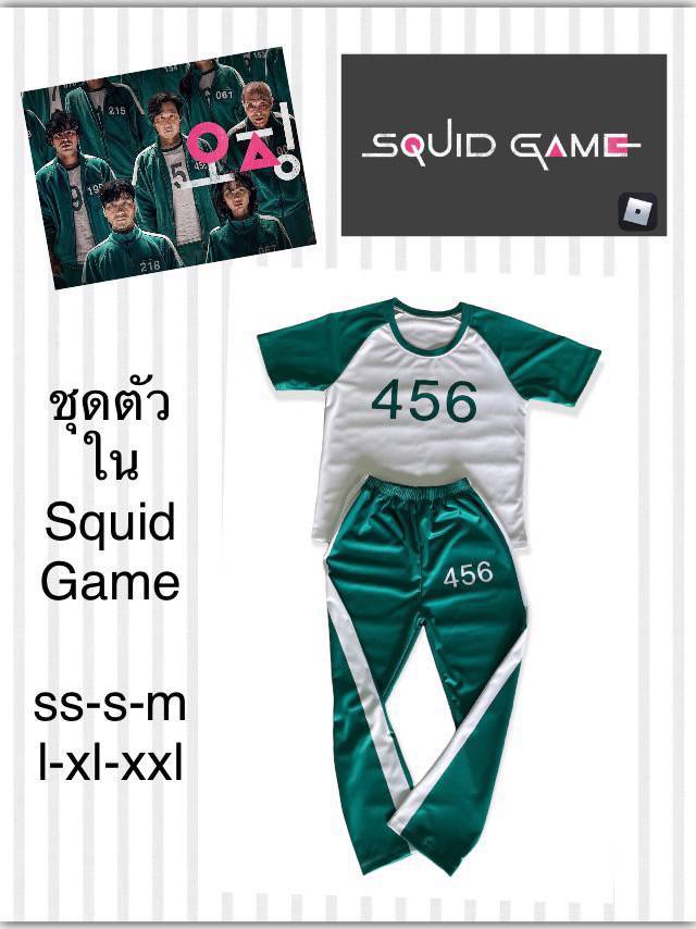 ชุดผู้เล่นใน Squid Game