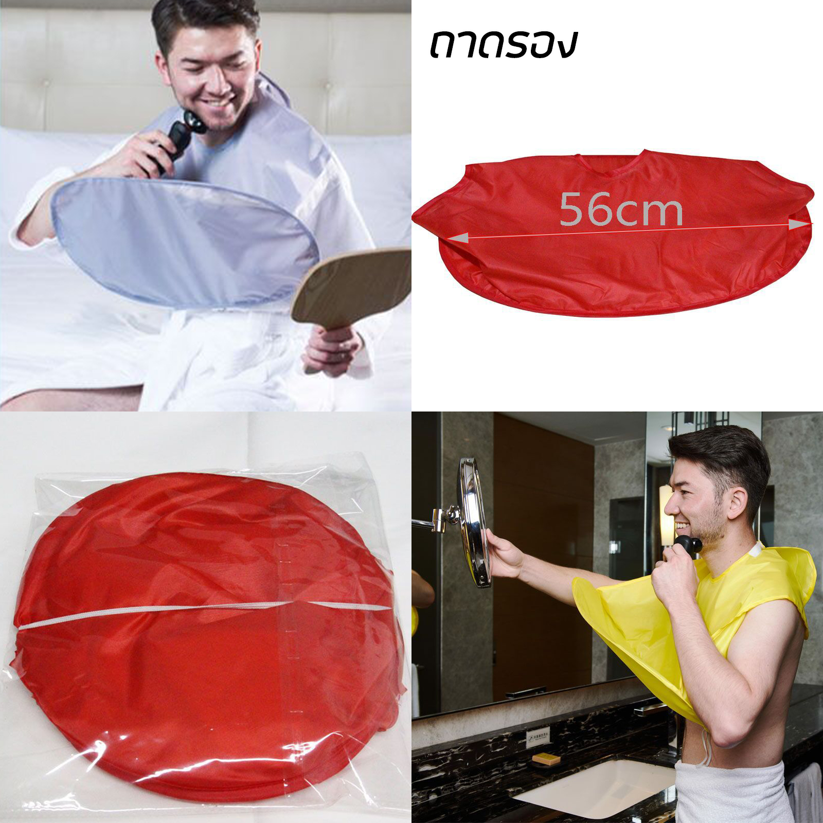 ผ้ารองโกนหนวด คล้องคอ มี2รุ่น ติดผนัง/ถาดรอง ใช้ง่ายง่าย สะดวก ทำความสะอาดง่าย เก็บเศษหนวดไม่เลอะเทอะ