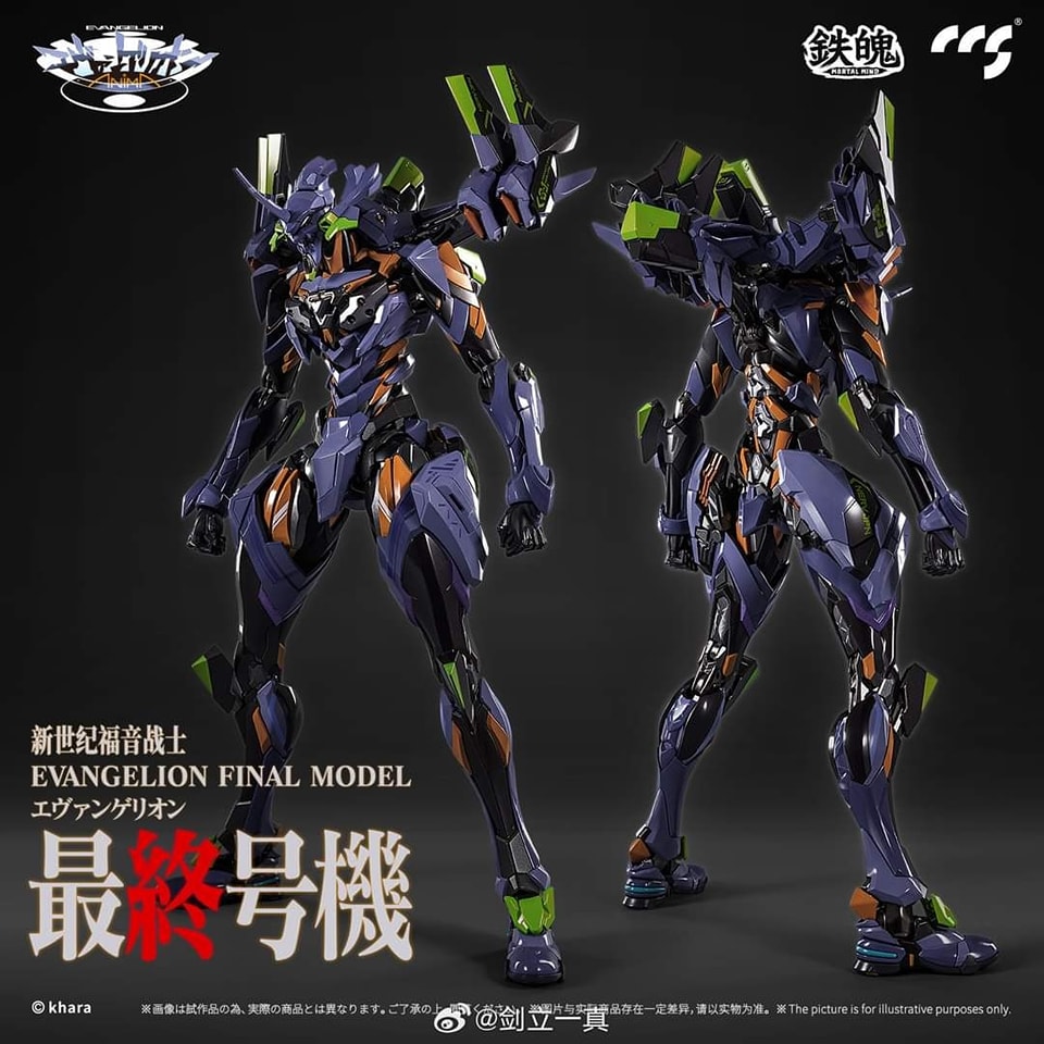 [สั่งจอง] CCSTOYS : EVA FINAL CODE VERSION (29Cm)