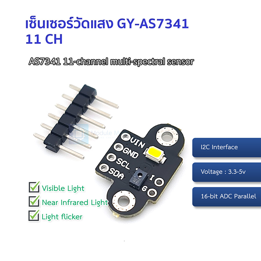 เซ็นเซอร์วัดแสง GY-AS7341 11 CH ผ่าน I2C วัดได้แบบ Multispectral