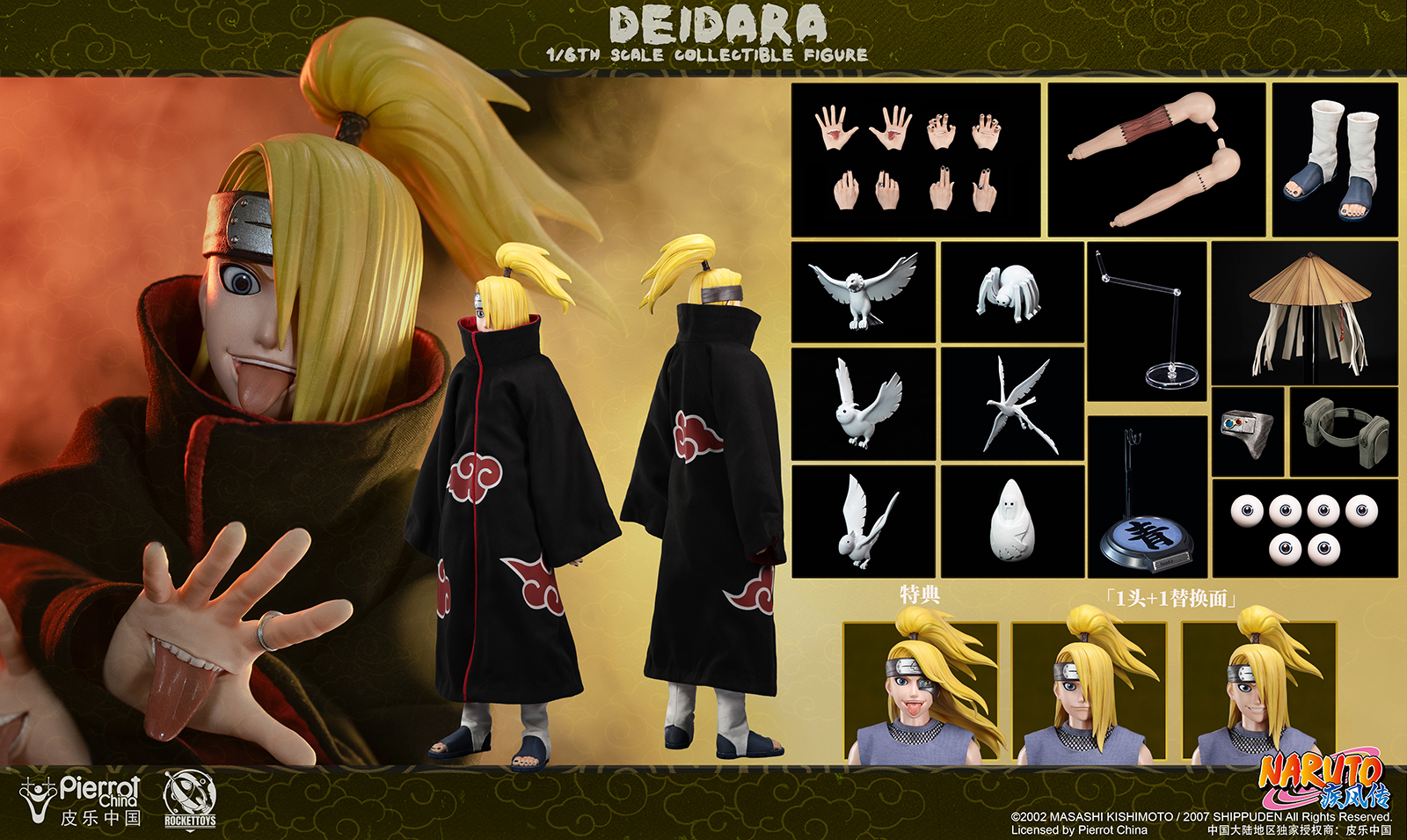 [พร้อมส่ง] ROCKETTOYS ROC-008 1/6 : Deidara