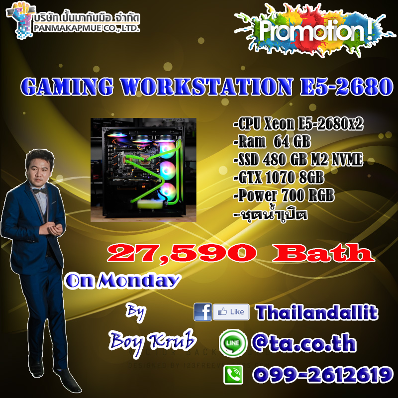 Gaming WorkStation E5-2680