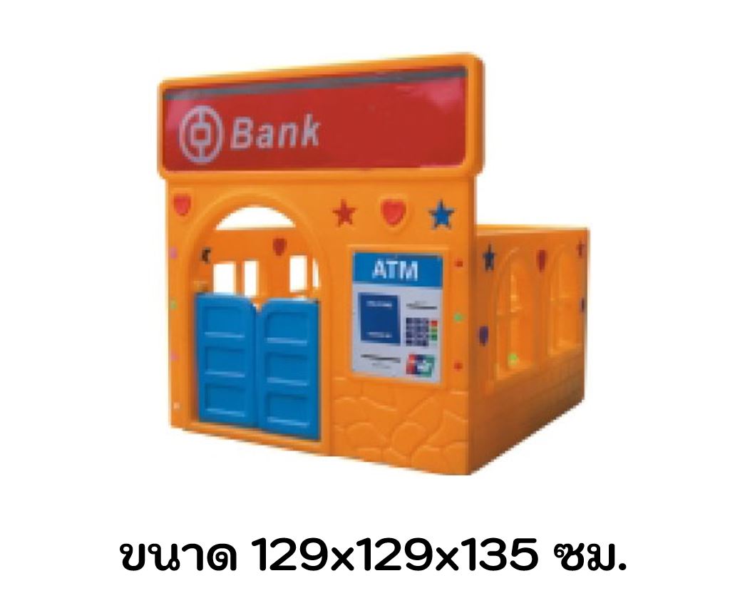 มุมธนาคารพลาสติก,บ้านของเล่น, บ้านเด็ก ,ของเล่นเด็ก,มุมเด็ก ,kid zone