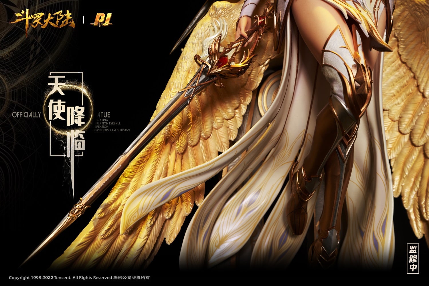 [สั่งจอง]PIJI X 《Soul Land》 PJIP--QRX05 "angel coming"-- Qianrenxue