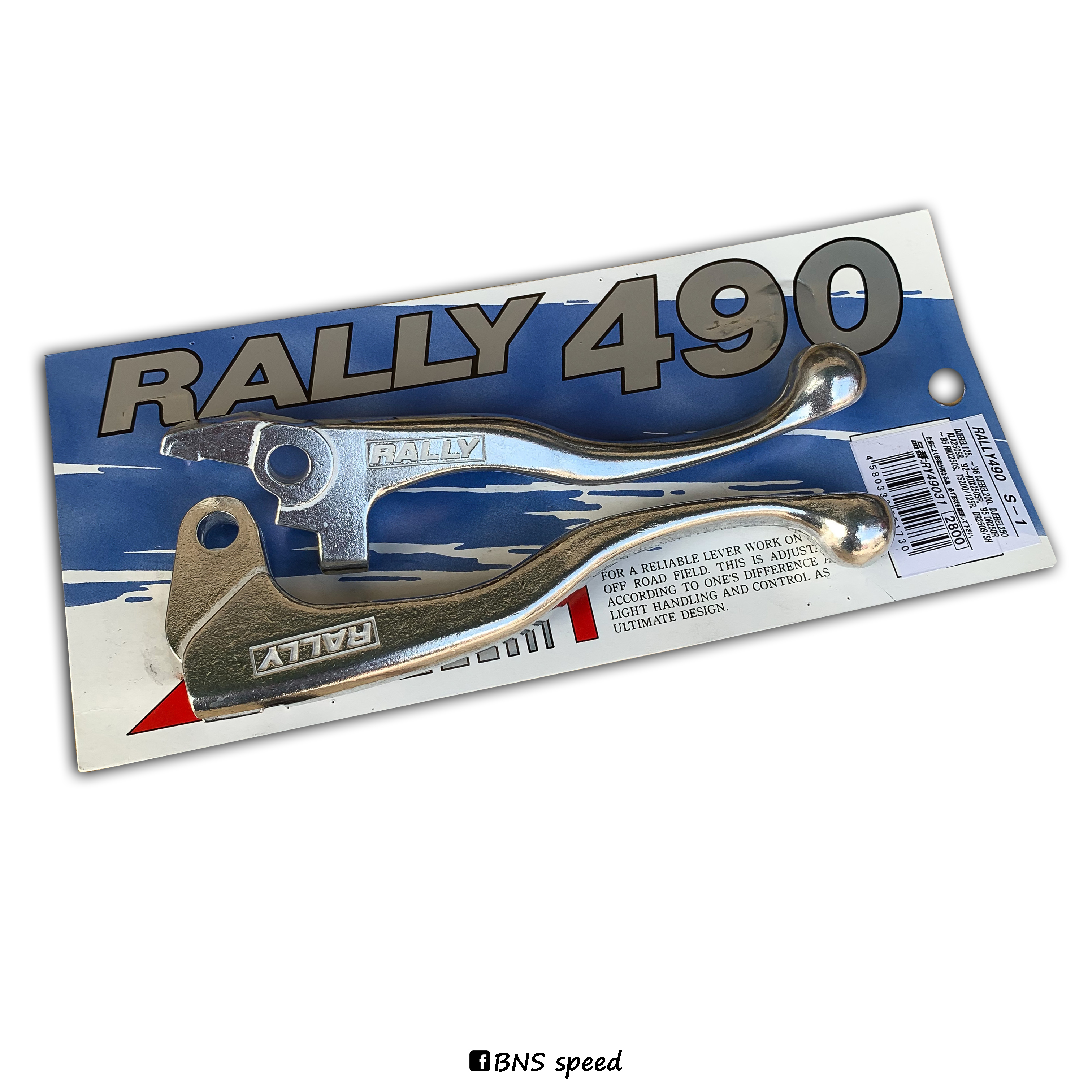 มือเบรคมือครัช ROUGH&ROAD RALLY490 DJEBEL125/KDX250/RMX250
