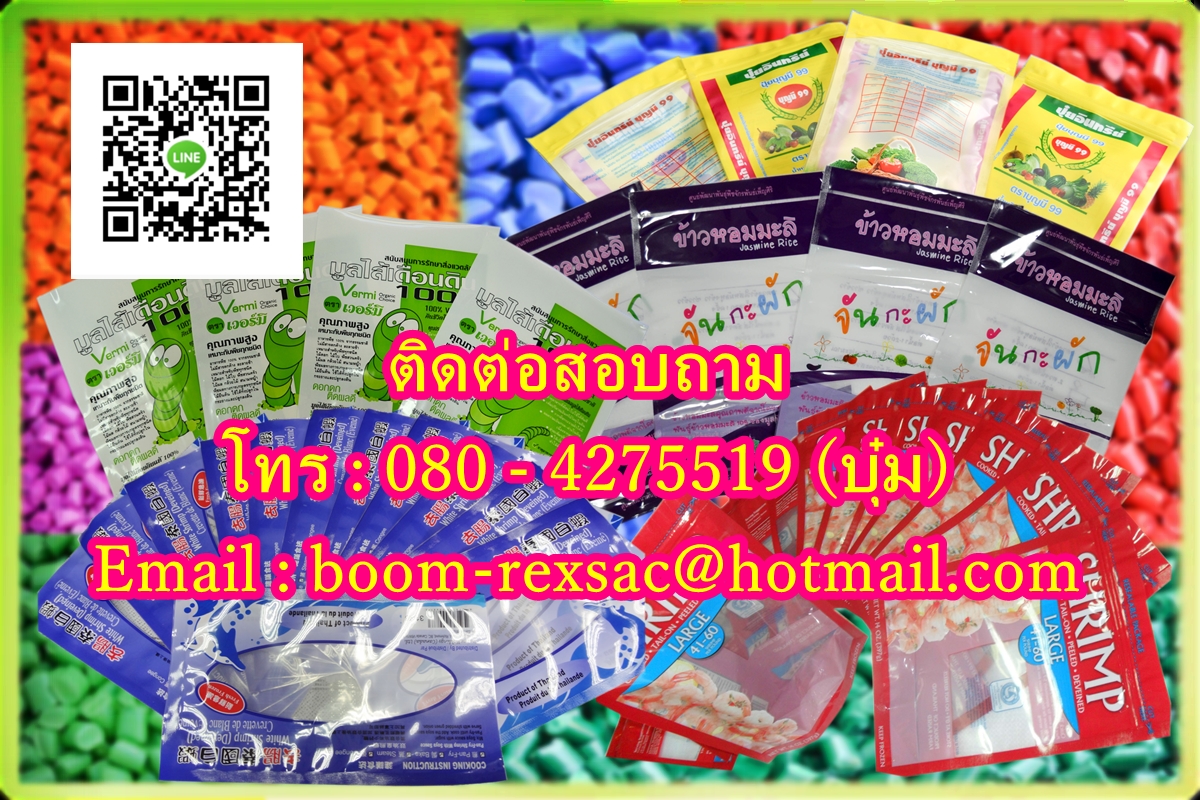 โรงงานผลิตกระสอบ,ถุงอาหารสัตว์ , ถุงปุ๋ย ,ถุงดิน ,ถุงเมล็ดพันธุ์พืช, กระสอบปุ๋ย, กระสอบข้าว, กระสอบอาหารสัตว์, ถุงข้าว