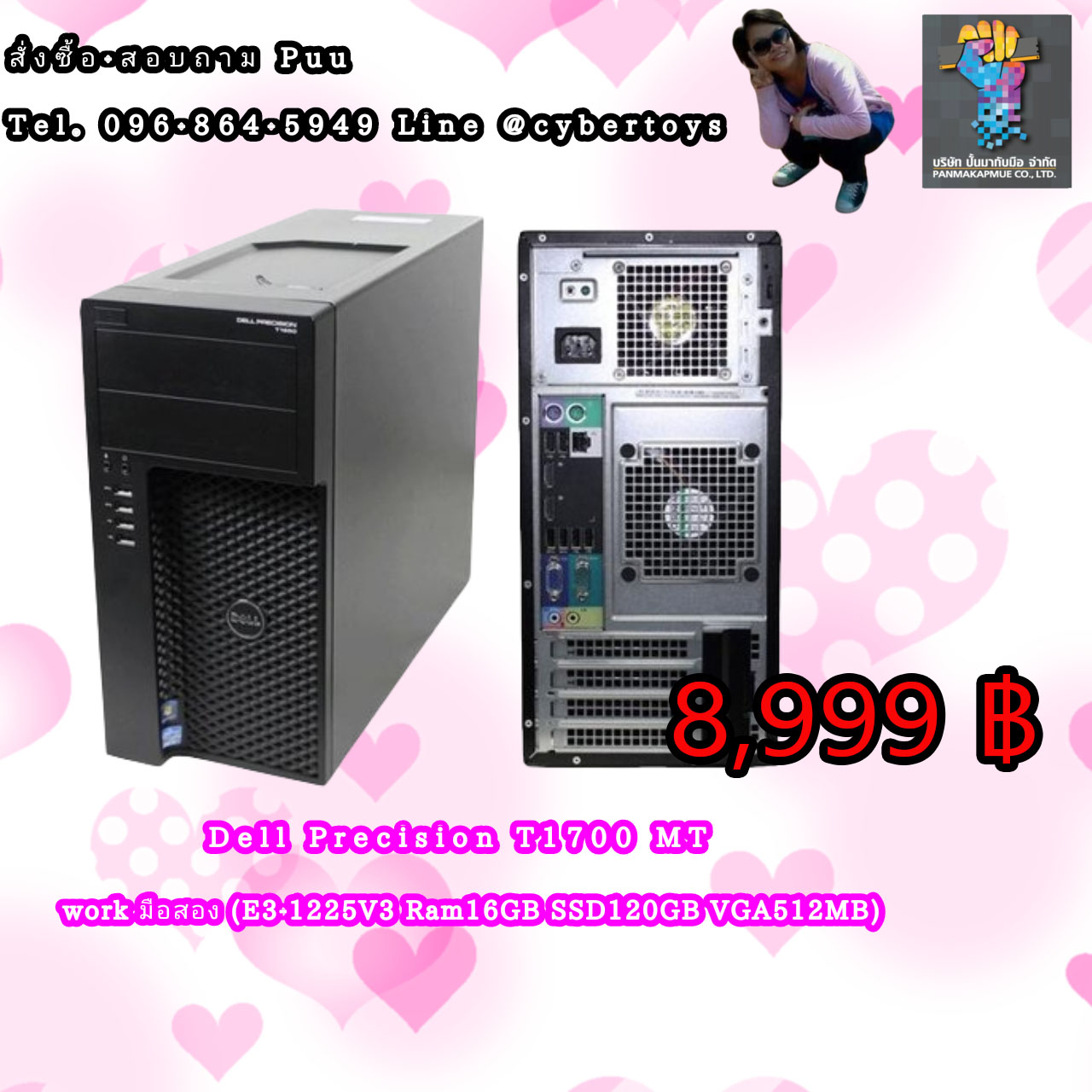 Server Dell T1700 มือสอง มีประกันร้าน ดูแลดี(E3-1225V3 Ram16GB SSD120GB VGA512MB)