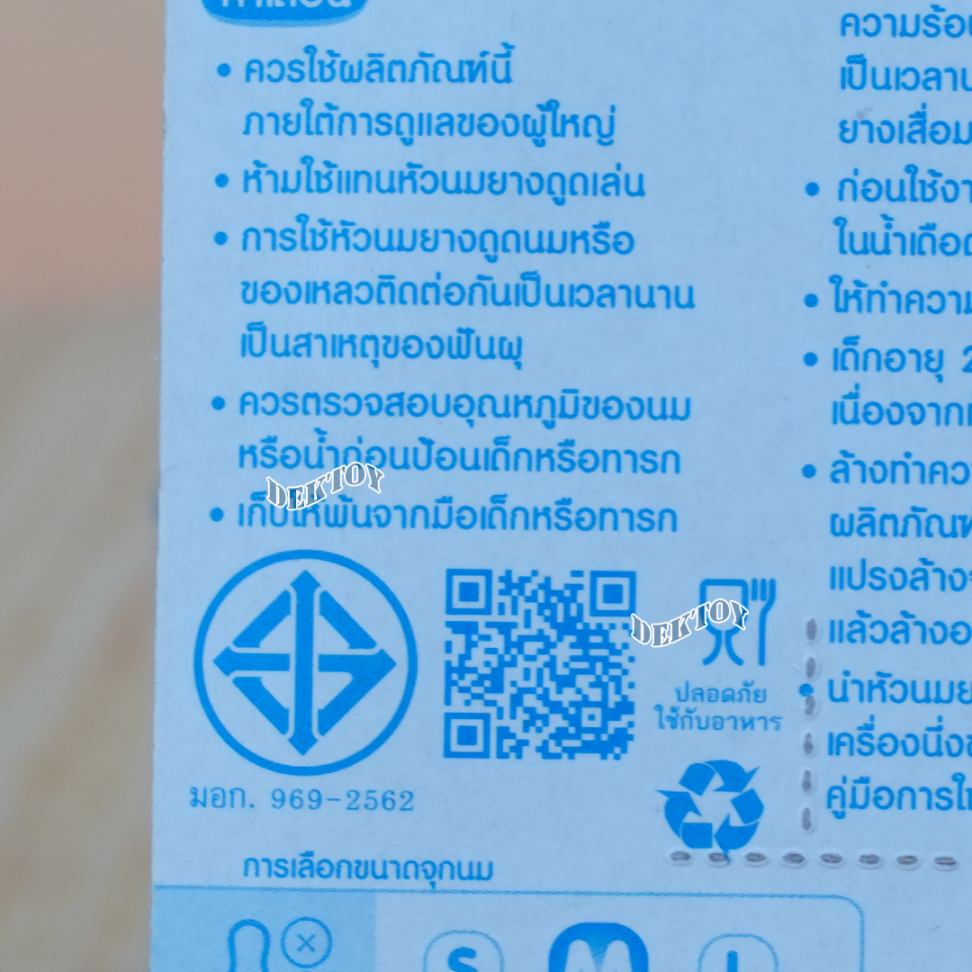 จุกนมไม่ดูดไม่ไหล Toddy ทอดดี้ จุกนมสำหรับขวดคอแคบ แพ็ค3ชิ้น