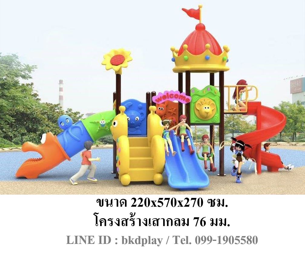 ชุดโปรโมชั่น เครื่องเล่นละ 100,000บาท ติดตั้งฟรี ค่าส่งฟรี ทั่วไทย เครื่องเล่นสนามกลางแจ้ง ,สนามเด็กเล่น,เครื่องเล่นสนามราคาถูก OutdoorPlayground , ของเล่นสนาม, บริจาคสนามเด็กเล่น