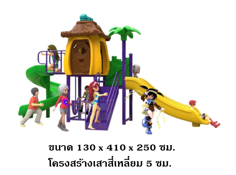 เครื่องเล่นสนามกลางแจ้ง, ชุดกระท่อมฮาวาย 2 สไลด์, สไลเดอร์, กระดานลื่น, เครื่องเล่นเด็ก,ครุภัณฑ์สนามเด็กเล่น, งบ สพฐ.,โครงการโรงเรียนประชารัฐ ,สินค้าพร้อมส่ง ,คิดค่าส่งตามจริง