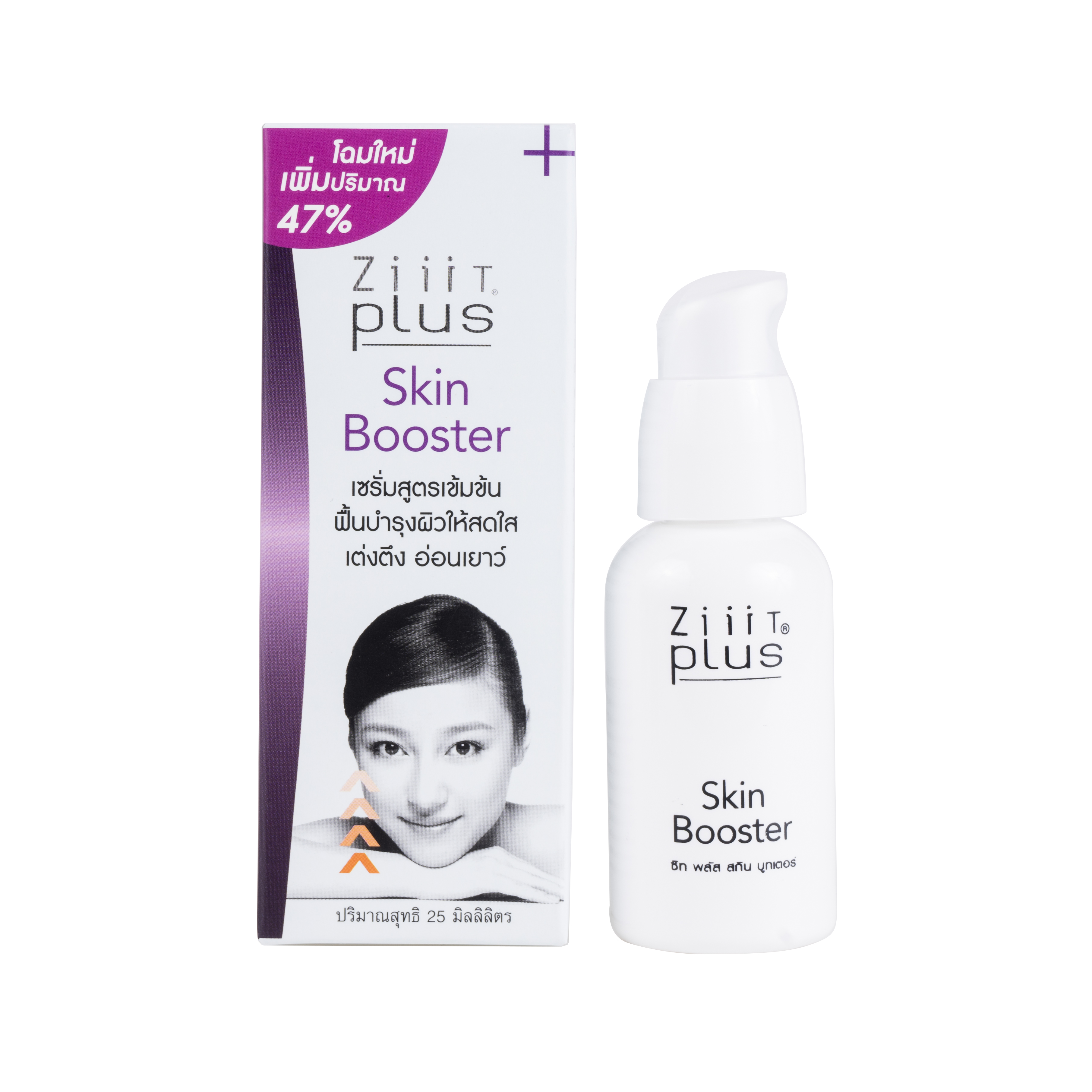 ZiiiT Plus Skin Booster 25 กรัม
