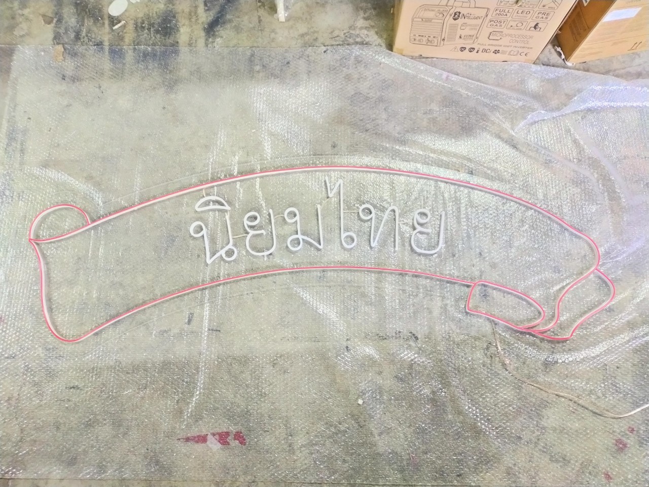 ไฟนีออน เฟค