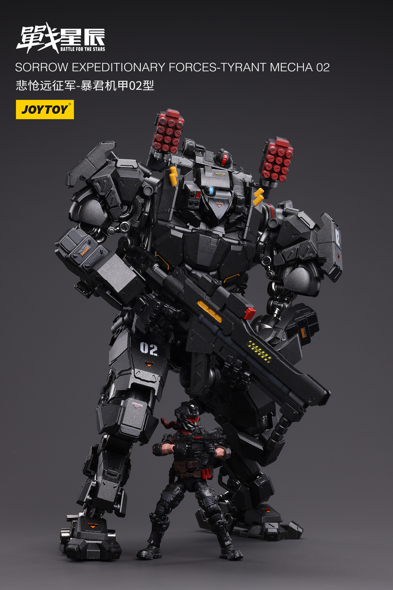 [สั่งจอง]JOYTOY JT6410 1/18 : SORROW EXPEDITIONARY FORCES TYRANT MECHA 02