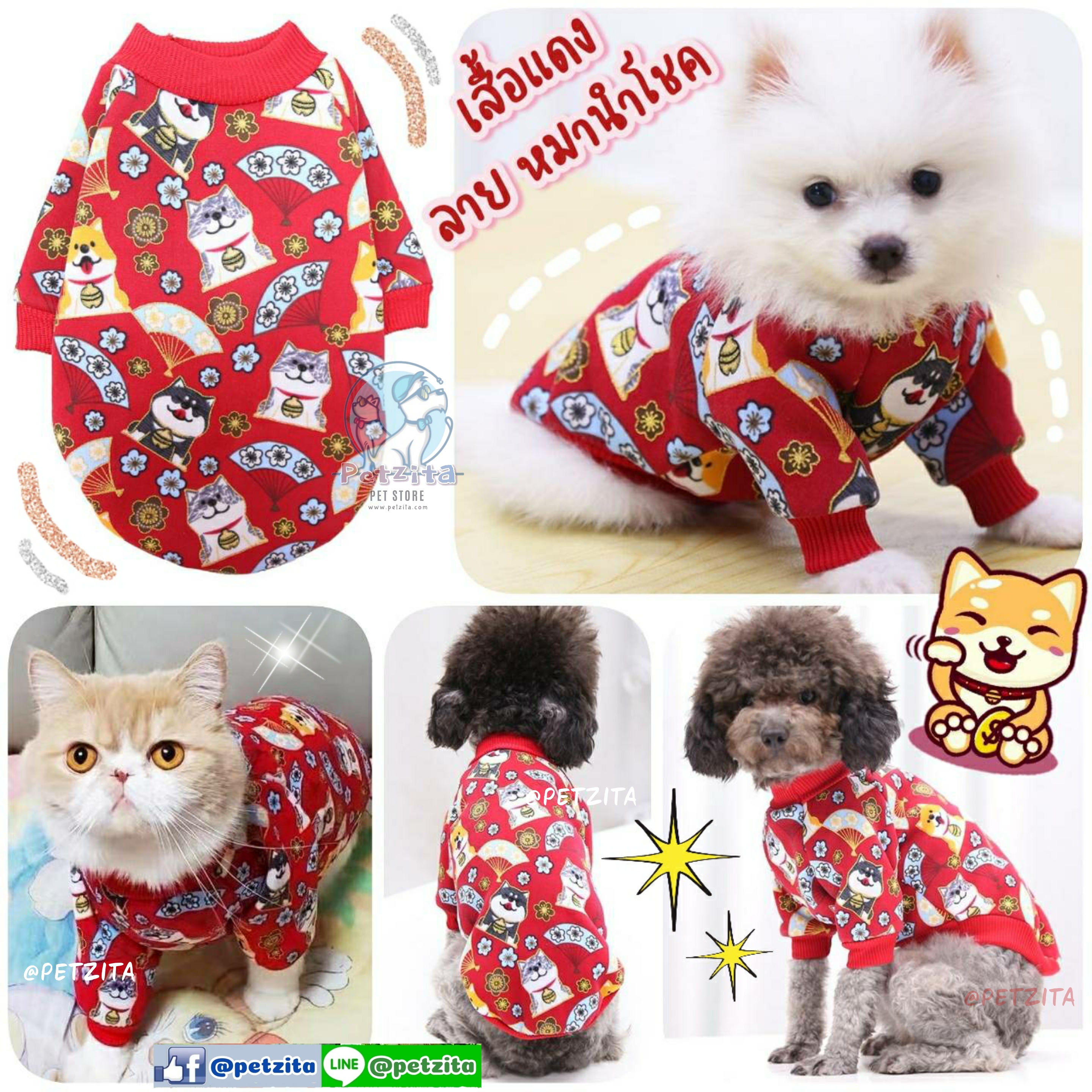 🇹🇭พร้อมส่ง🇹🇭🈹️🈲️🉐️ เสื้อแดง ตรุษจีน ลาย🐱 แมวนำโชค หมานำโชค 🐱 for สัตว์เลี้ยง สุนัข หมา แมว กระต่าย