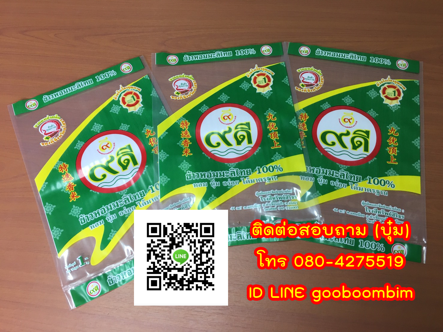 โรงงานผลิตถุงพลาสติก,โรงงานผลิตกระสอบ,ถุง LLDPE ,ถุงข้าวพลาสติก, ถุงข้าว 5 กิโล, ถุงข้าว1กิโล, ถุงข้าวเปลือกไก่, ถุงข้าวสาร, ถุงข้าว, กระสอบข้าวสาร,โรงงานผลิตถุงข้าวสาร