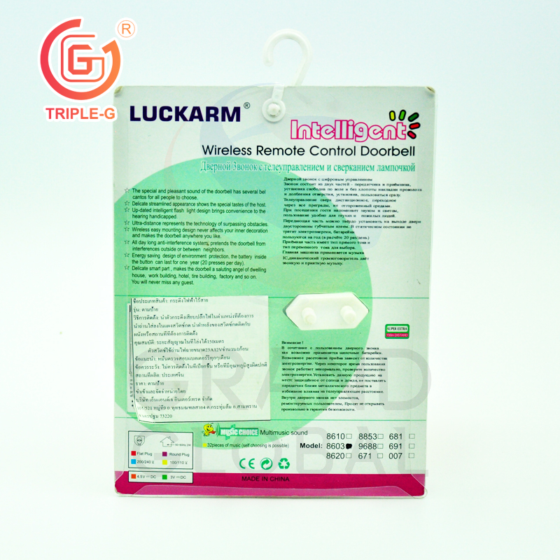 Triple-G กระดิ่งไร้สาย กริ่ง กระดิ่ง ประตูบ้าน Door bell ไกล 150 เมตร ปรับเสียง ได้ 23 แบบ