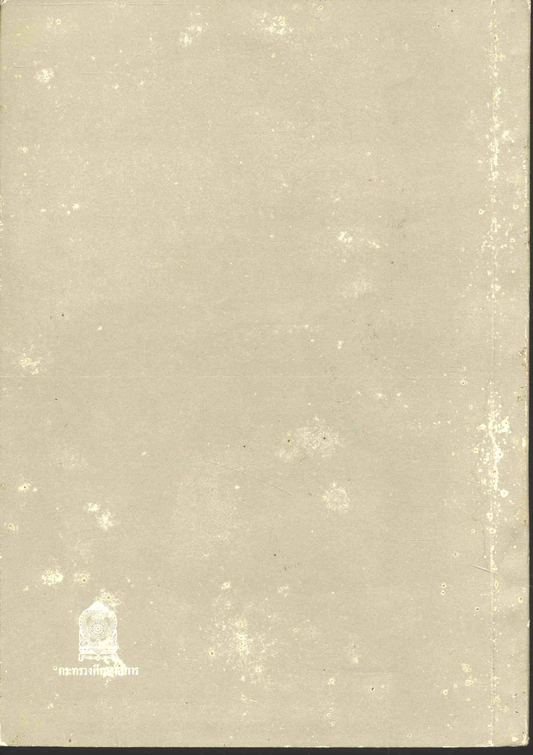 เฉลิมพระเกียรติ เรียงความเฉลิมพระเกียรติพระบาทสมเด็จพระเจ้าอยู่หัว เนื่องในวโรกาสเฉลิมพระชนมพรรษา๕รอบ ๕ ธันวาคม ๒๕๓๐