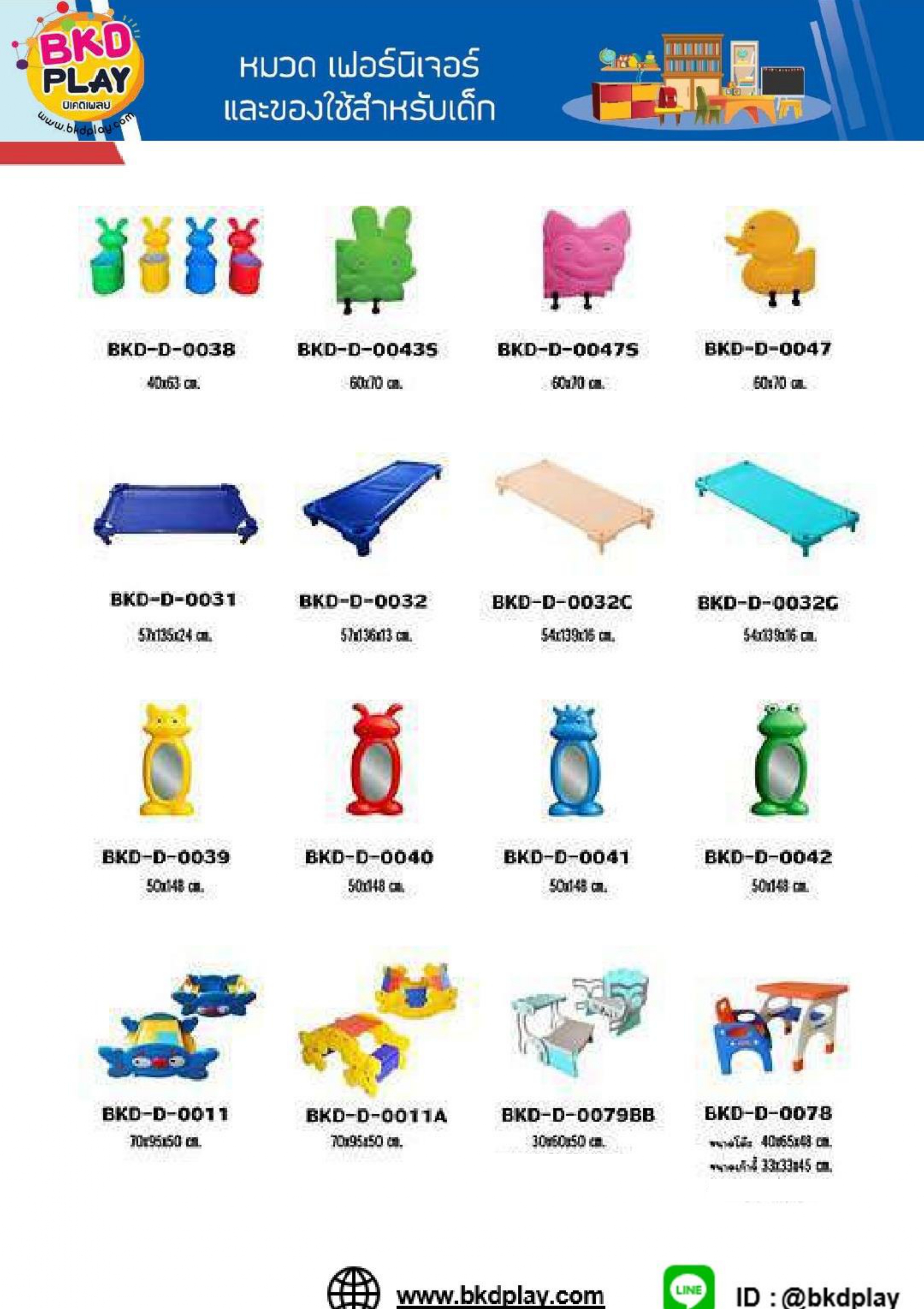 cattalog แคตตาล็อครวม เครื่องเล่นสนาม เฟอร์นิเจอร์ บ้านบอลเด็ก ห้องบอลเด็ก นุ่มนิ่ม