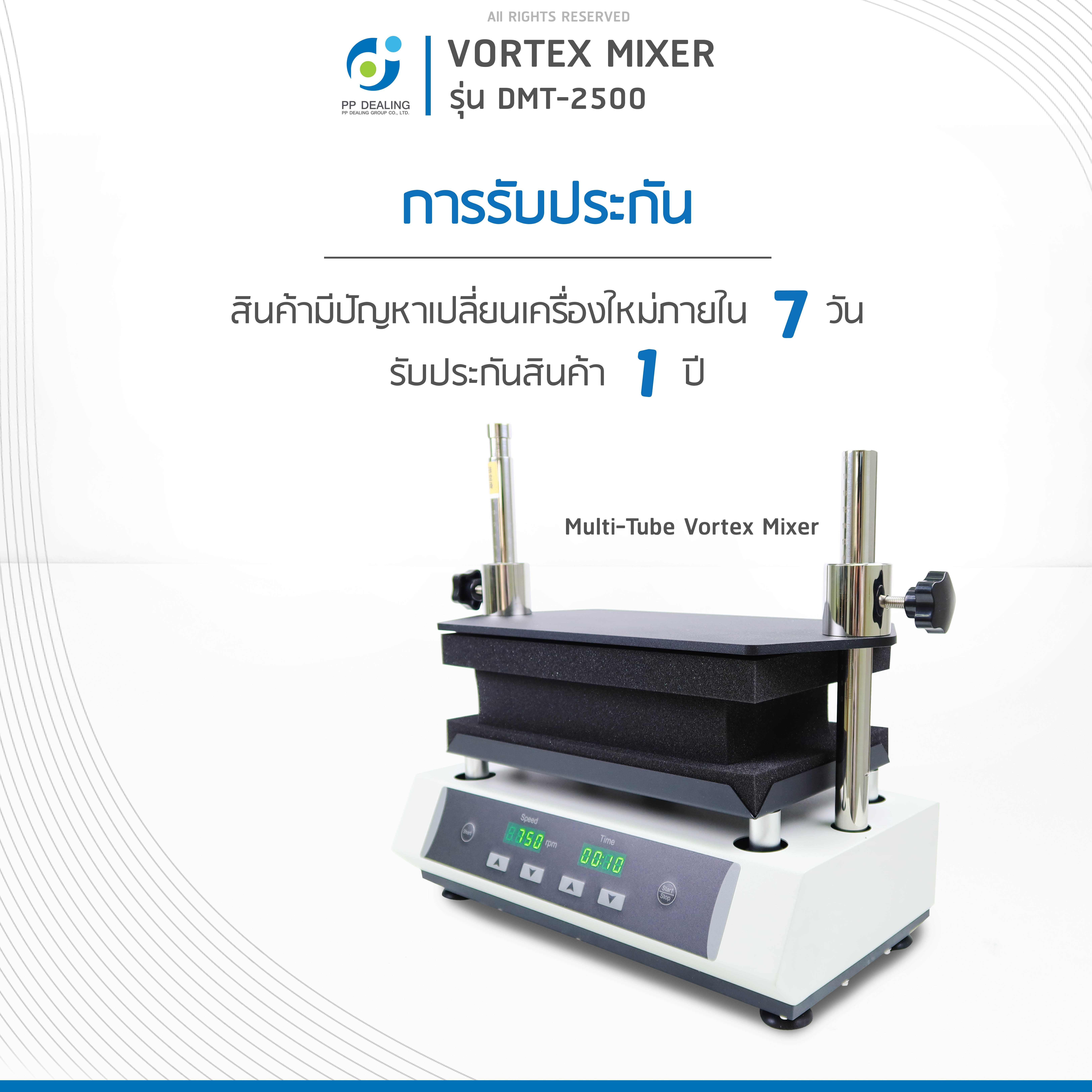 Multi-Tube Vortex Mixer รุ่น:DMT-2500 ความเร็วรอบ 500~2,500 RPM