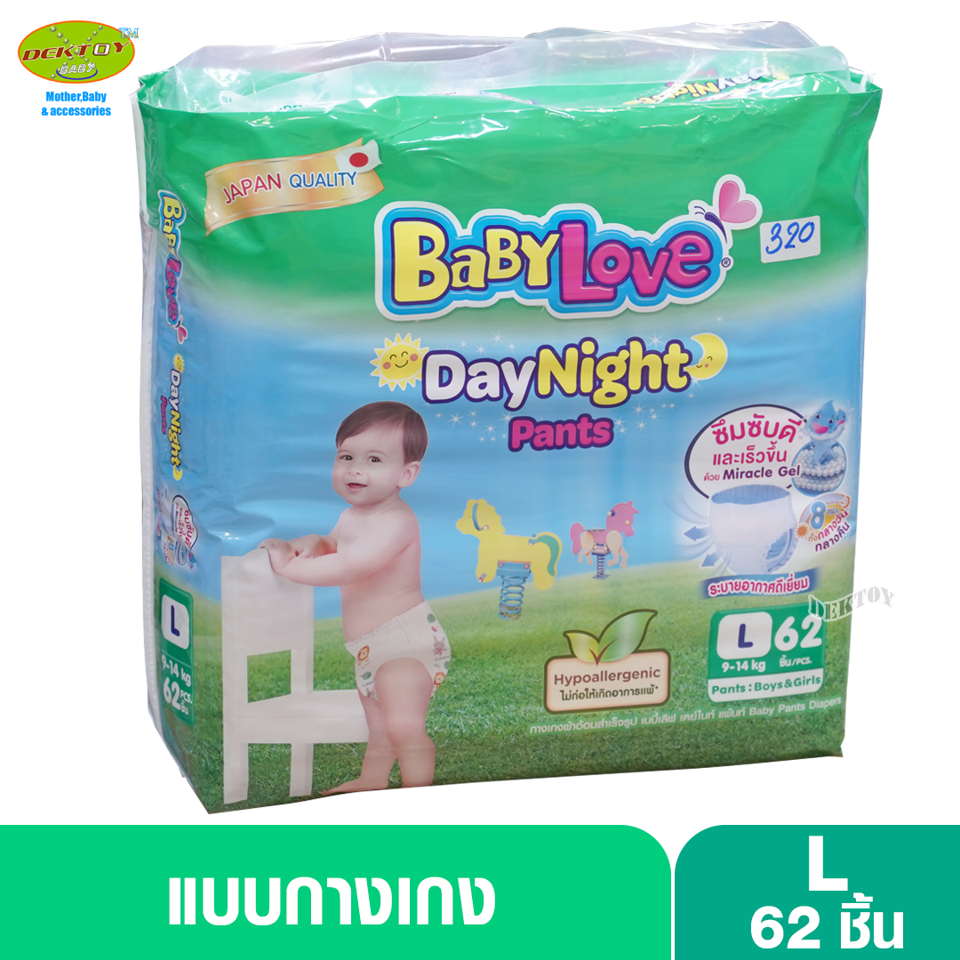 Babylove DayNight Pants เบบี้เลิฟ กางเกงผ้าอ้อมเดย์ไนท์ แพ้นท์ ไซส์L 62 ชิ้น