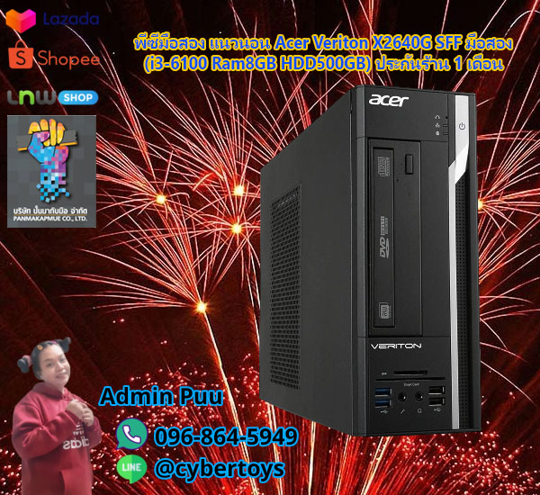 พีซีมือสอง แนวนอน Acer Veriton X2640G SFF มือสอง (i3-6100 Ram8GB HDD500GB) ประกันร้าน 1 เดือน