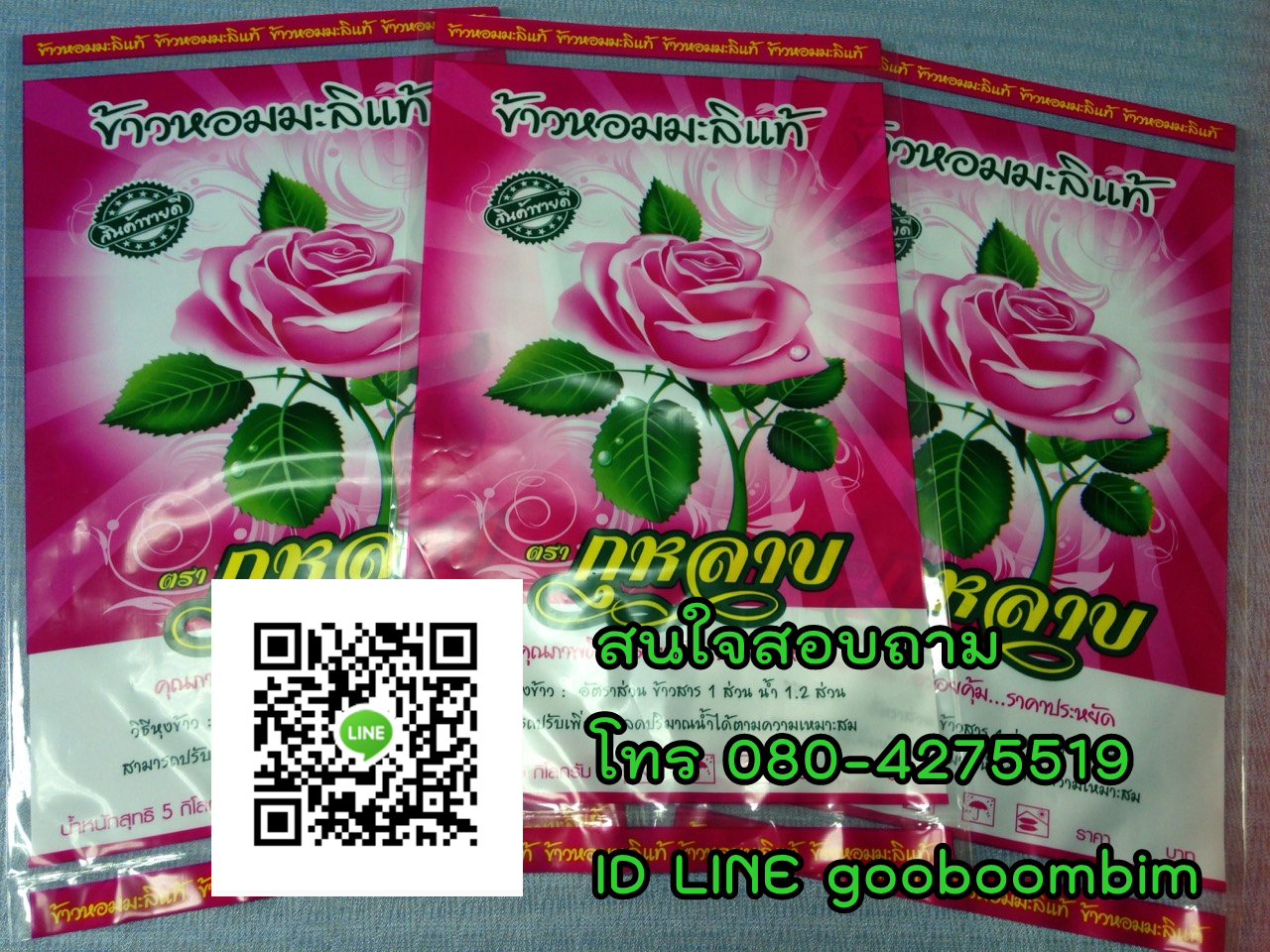 โรงงานผลิตถุงพลาสติก,โรงงานผลิตกระสอบ,ถุง LLDPE ,ถุงข้าวพลาสติก, ถุงข้าว 5 กิโล, ถุงข้าว1กิโล, ถุงข้าวเปลือกไก่, ถุงข้าวสาร, ถุงข้าว, กระสอบข้าวสาร,โรงงานผลิตถุงข้าวสาร