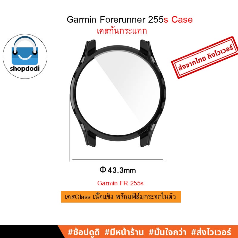 เคส Garmin Forerunner 255, 255S (FR 255,FR 255S) Case Glass, Case TPU, เคสกันกระแทก