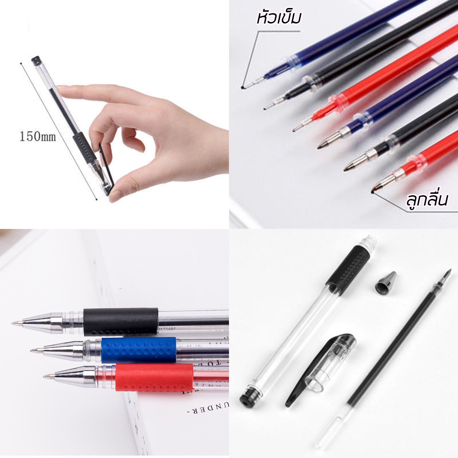 ปากกาเจล ปากกาเคมี 1 แท่ง / 0.5mm 2แท่ง / หัวลูกลื่น / หัวเข็ม มีให้เลือก 3สี เขียนลื่น สีสดใส ลื่นไหลไม่สะดุด หมึกไม่เยิ้ม