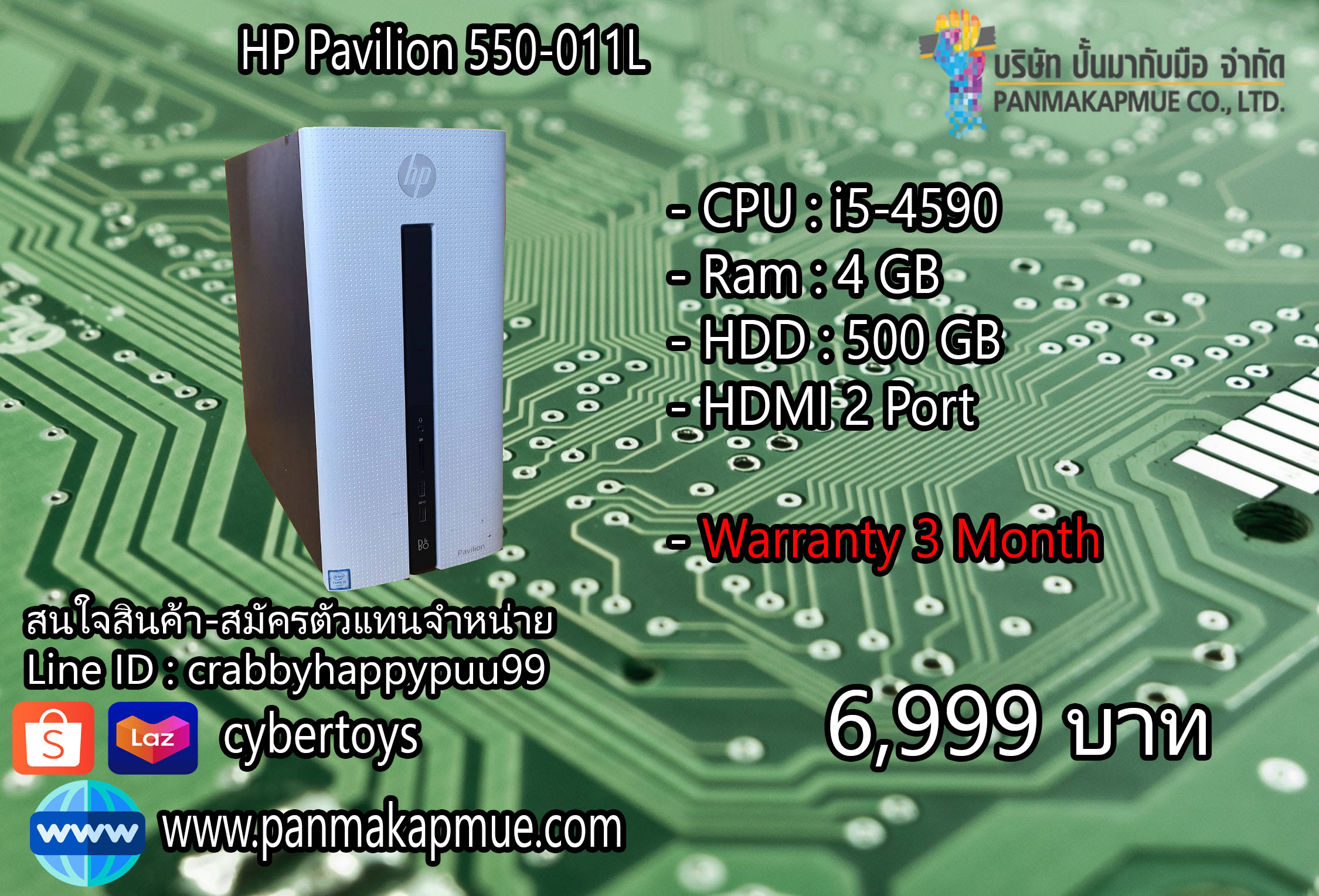 HP Pavilion 550-011L